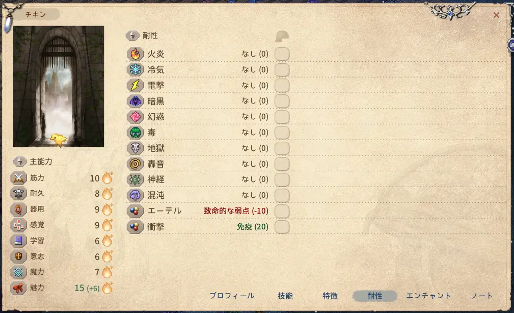 孵化した衝撃属性のチキン